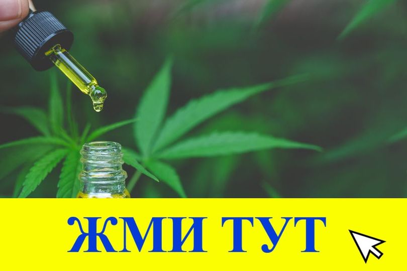 Купить наркотики в Туймазы